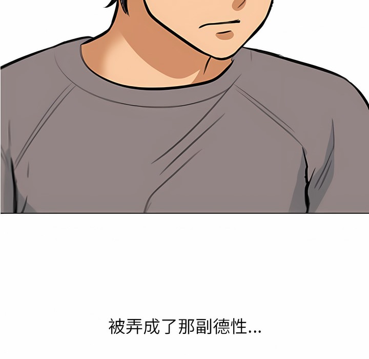 78P - 同事换换爱