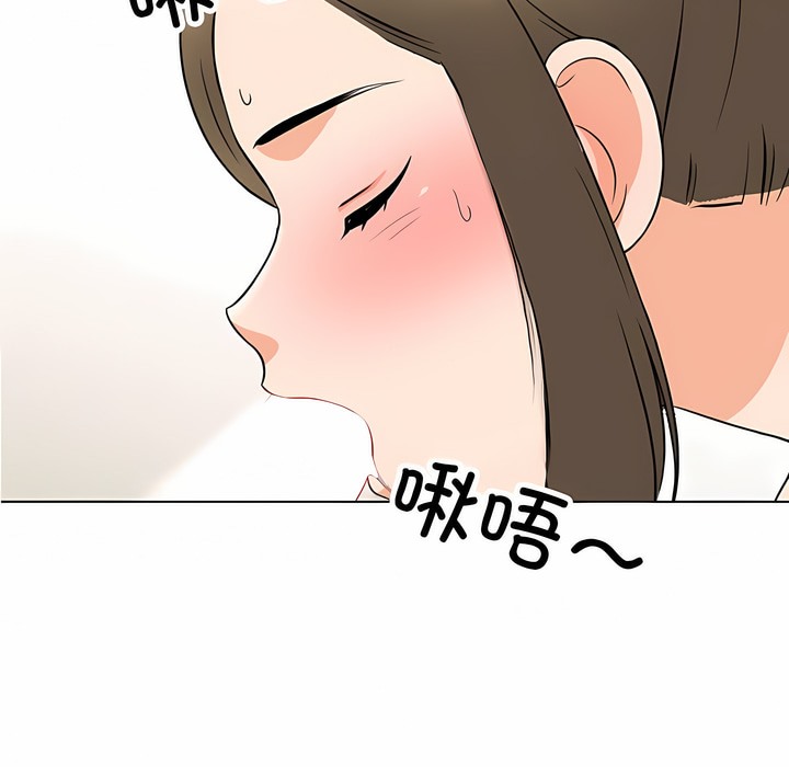 91P - 同事换换爱