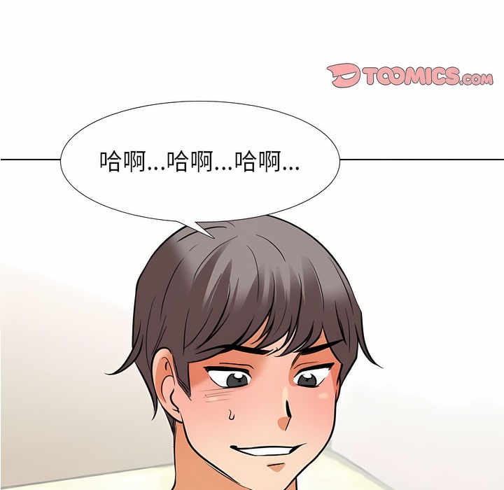 92P - 同事换换爱