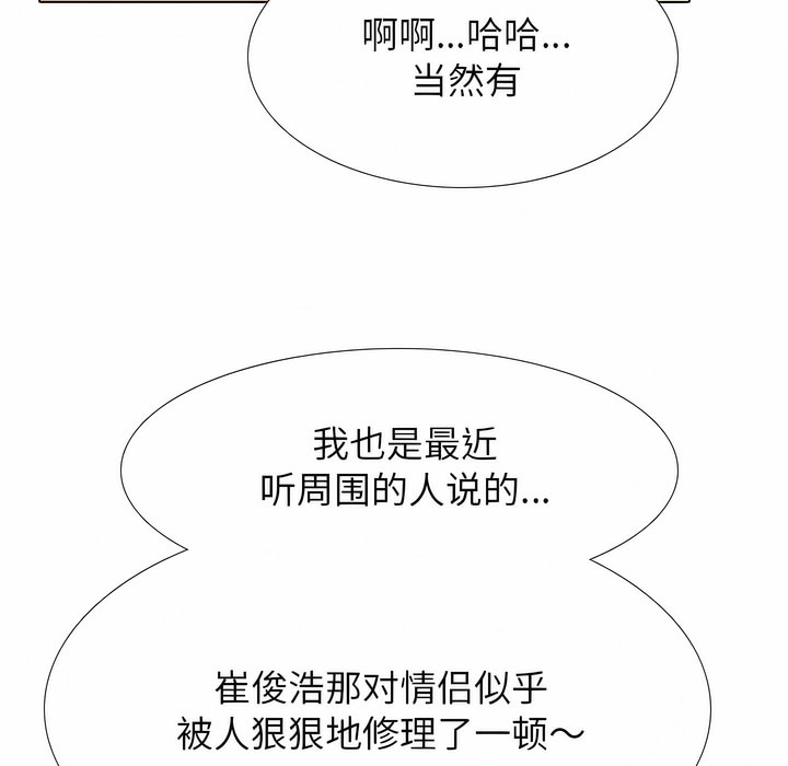 95P - 同事换换爱