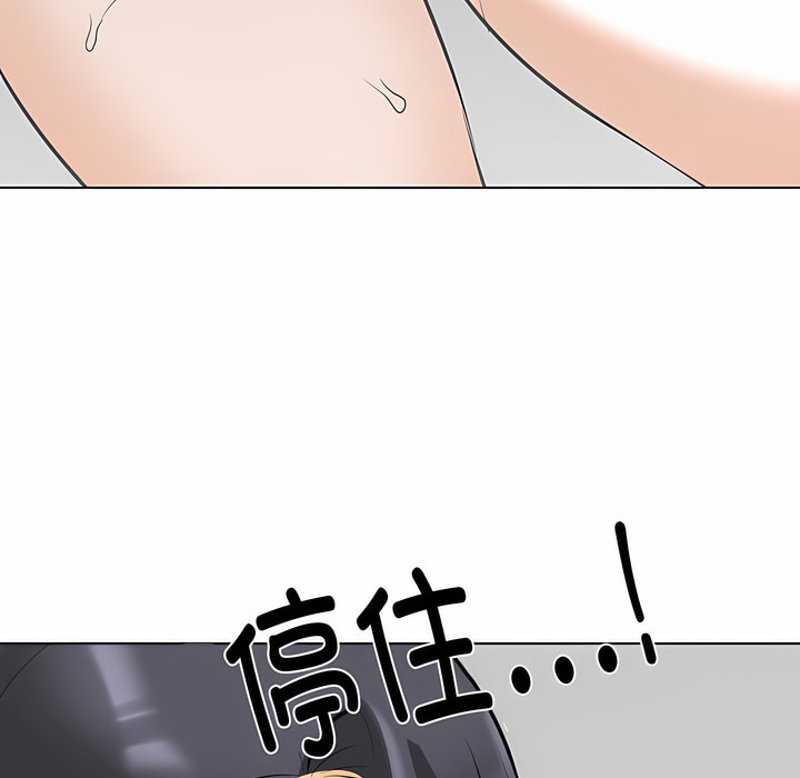 104P - 同事换换爱