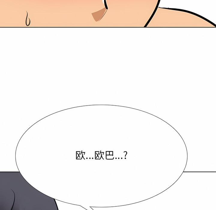 107P - 同事换换爱