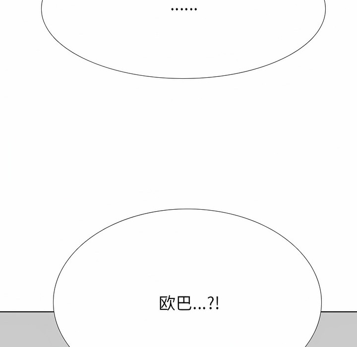 110P - 同事换换爱