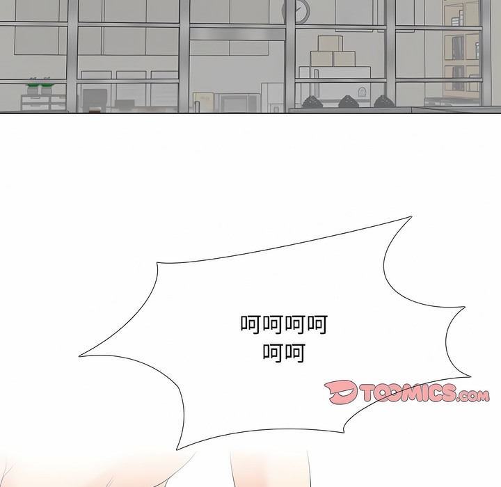 13P - 同事换换爱