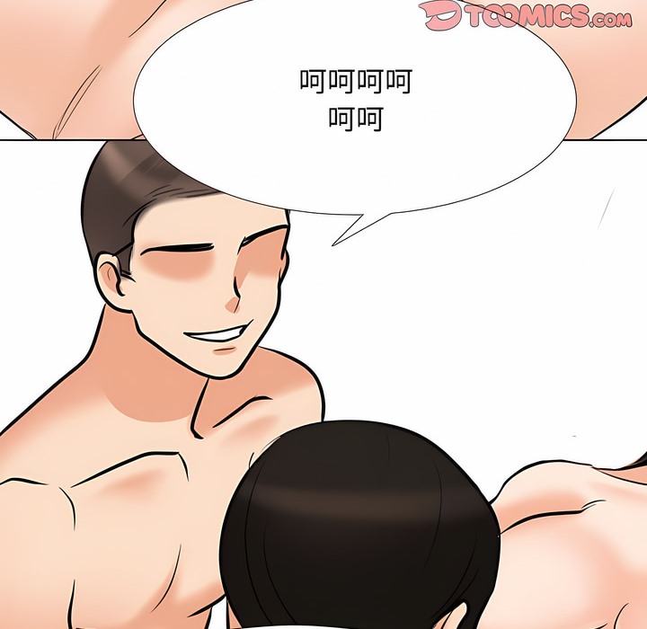 18P - 同事换换爱