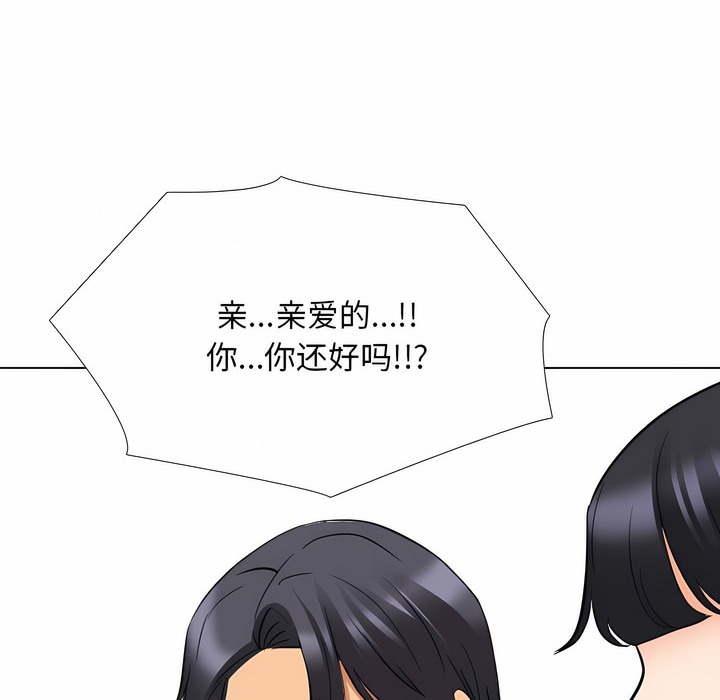 40P - 同事换换爱