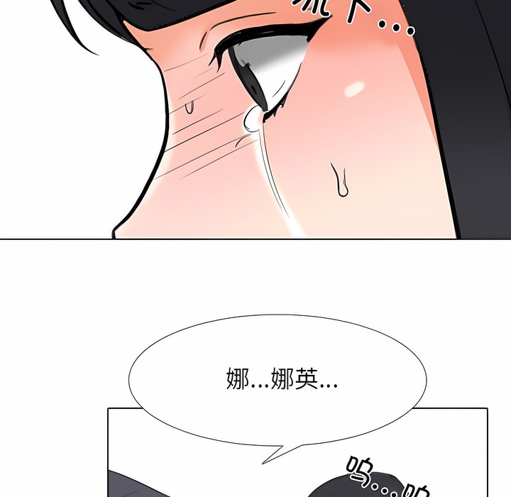 44P - 同事换换爱