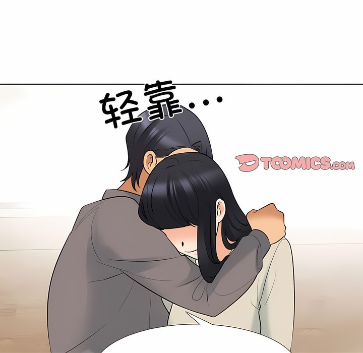 46P - 同事换换爱