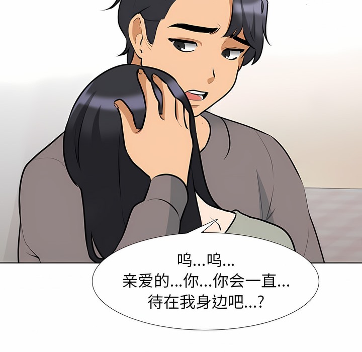 48P - 同事换换爱