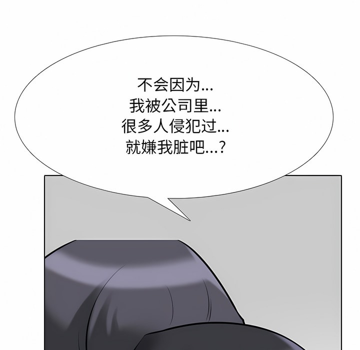 49P - 同事换换爱