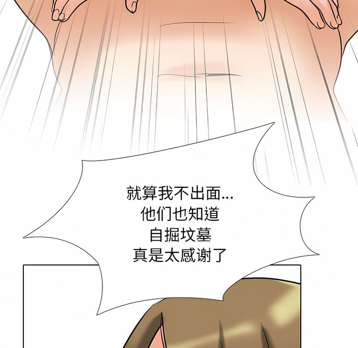 4P - 同事换换爱