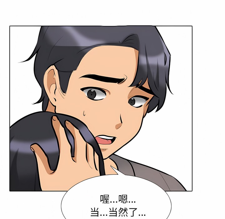 51P - 同事换换爱