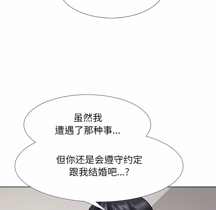 52P - 同事换换爱