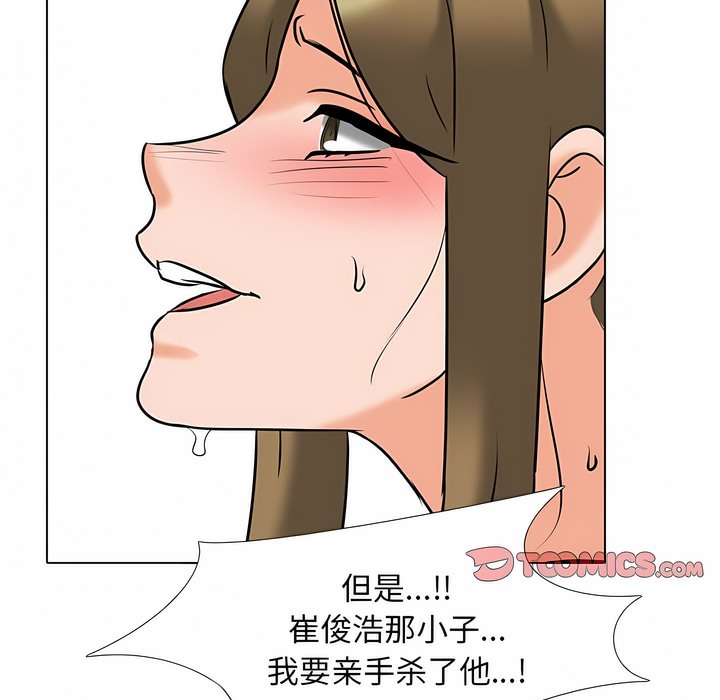 5P - 同事换换爱