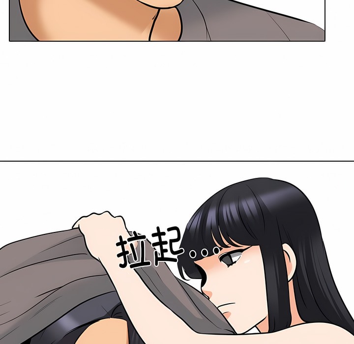 61P - 同事换换爱