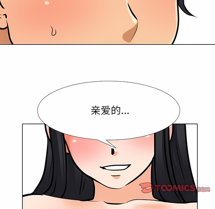 74P - 同事换换爱