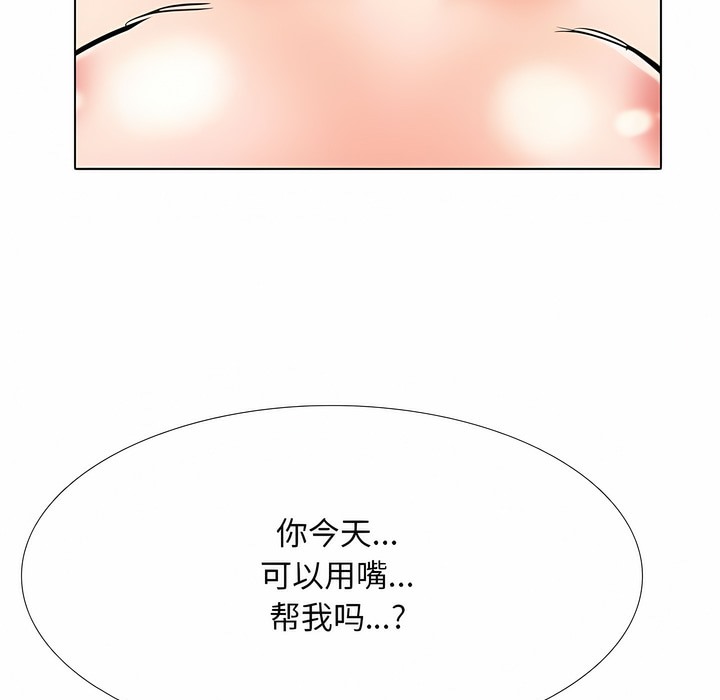 75P - 同事换换爱