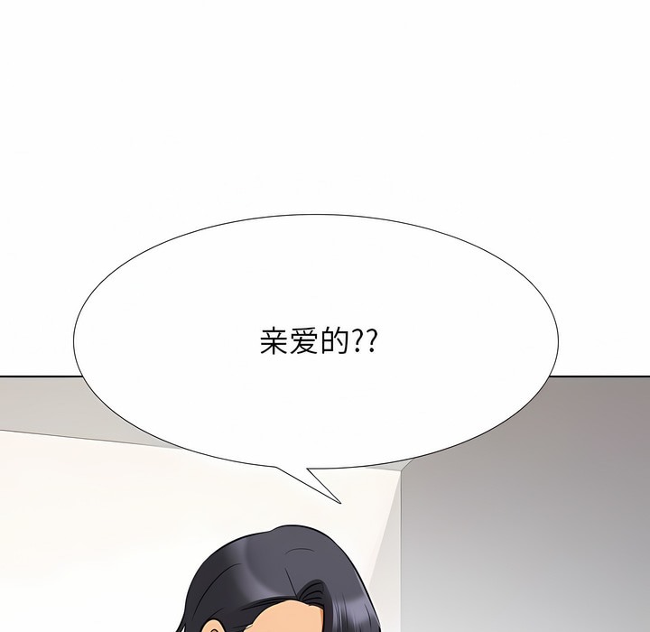 81P - 同事换换爱