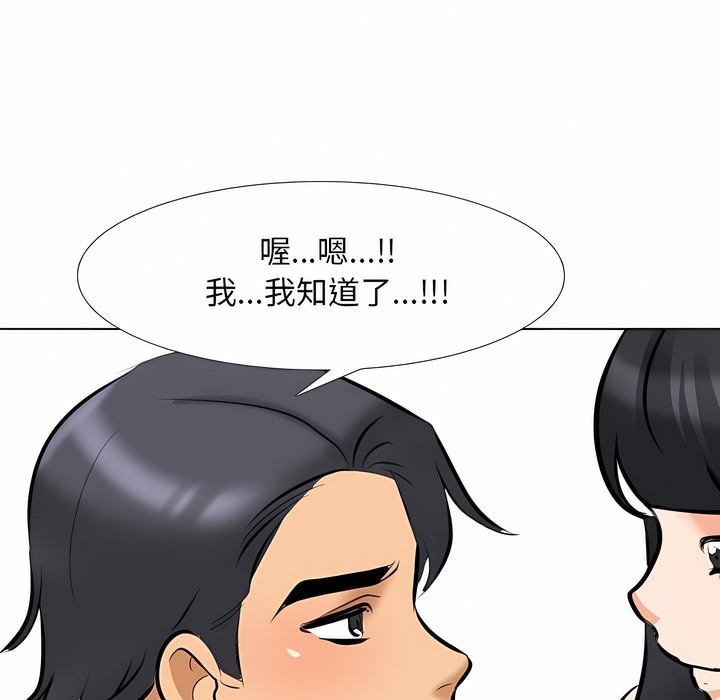 83P - 同事换换爱