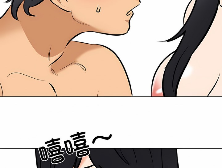 84P - 同事换换爱