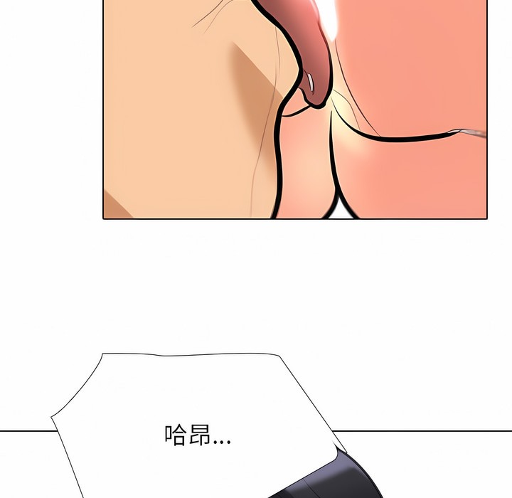 93P - 同事换换爱