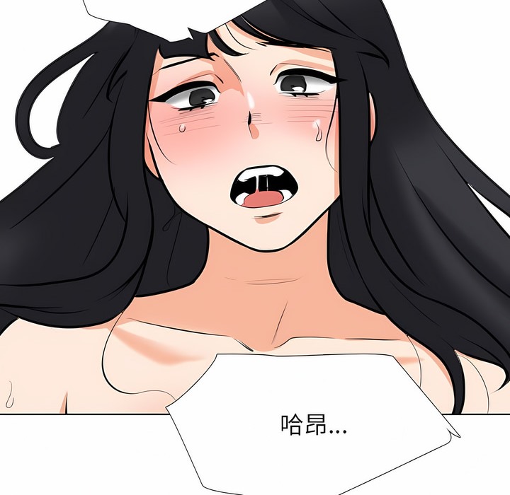 94P - 同事换换爱