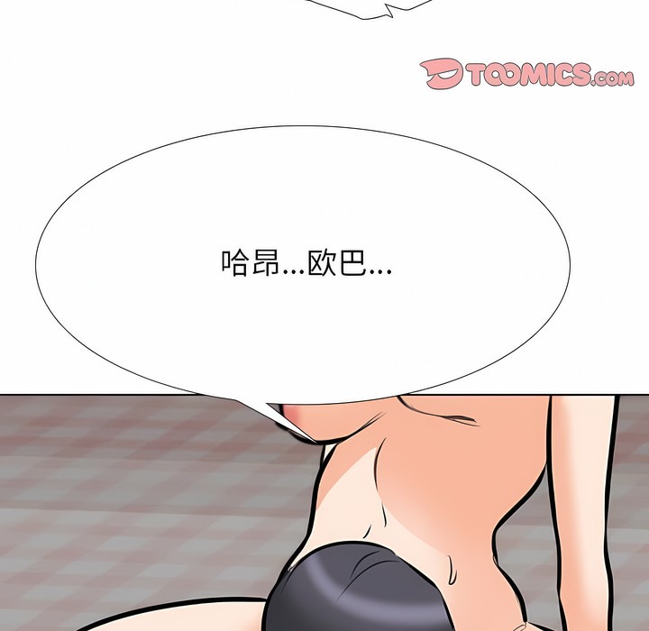 95P - 同事换换爱