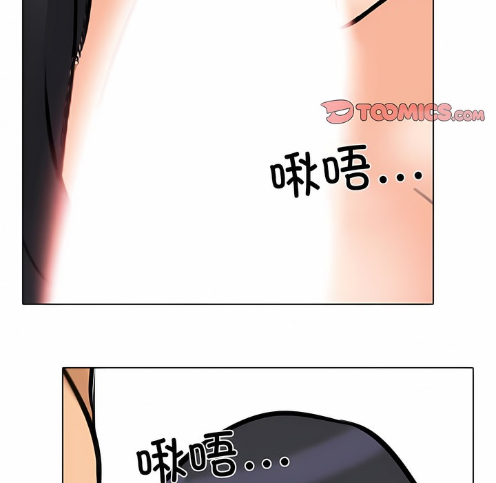 101P - 同事换换爱