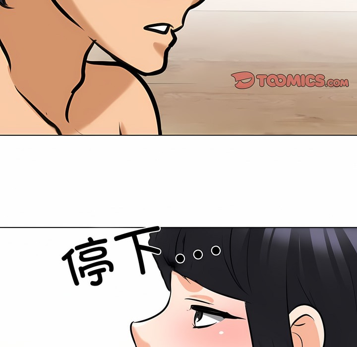 104P - 同事换换爱