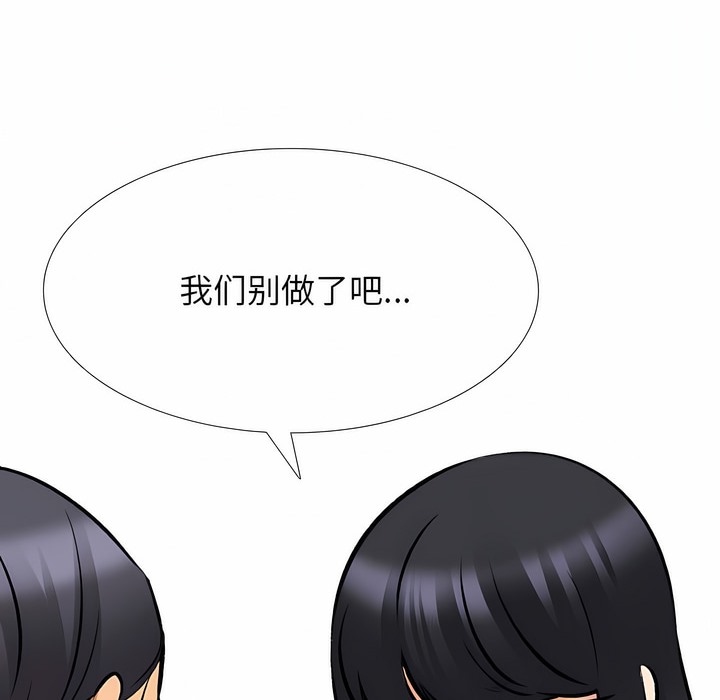 107P - 同事换换爱