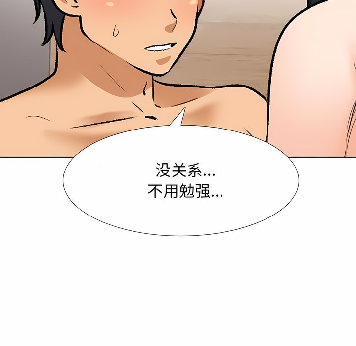 110P - 同事换换爱