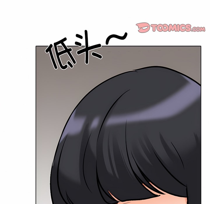 111P - 同事换换爱