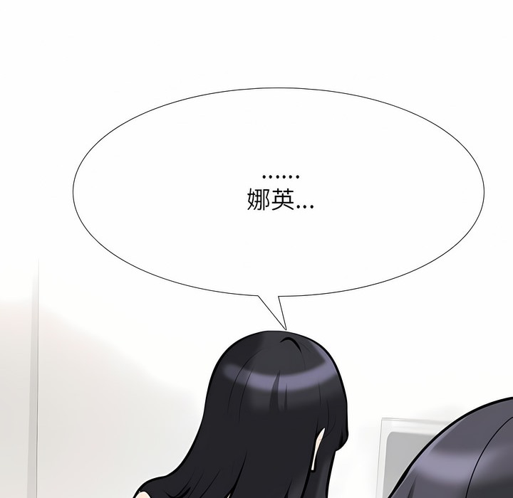 113P - 同事换换爱