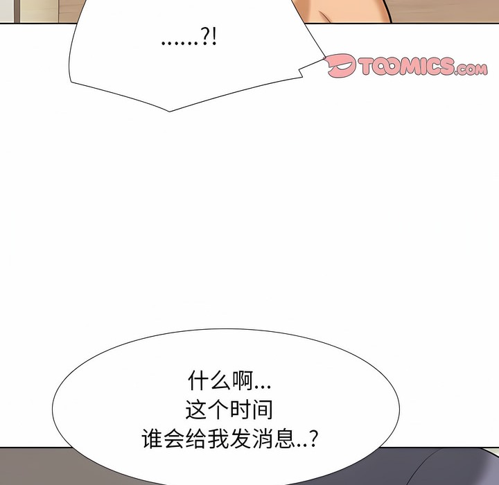 117P - 同事换换爱