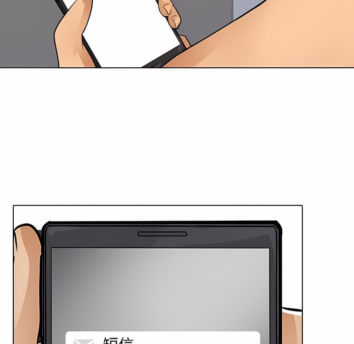 119P - 同事换换爱