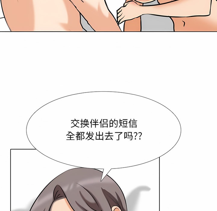 128P - 同事换换爱