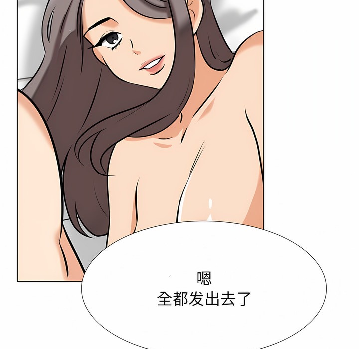 129P - 同事换换爱