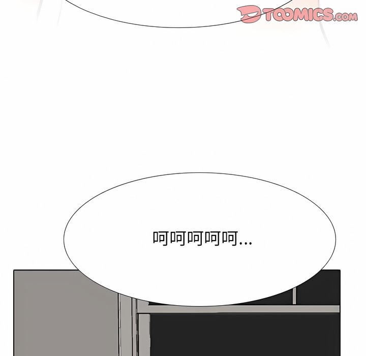 133P - 同事换换爱