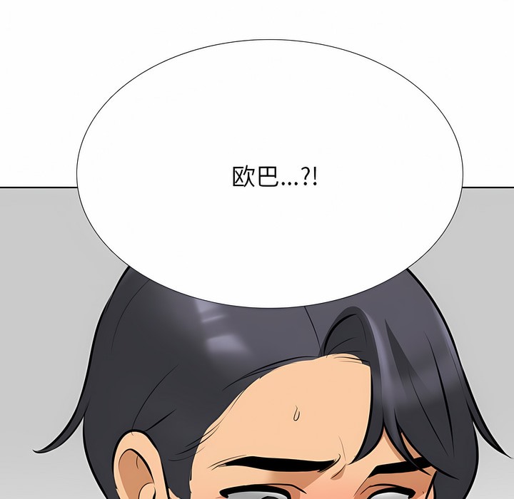 13P - 同事换换爱