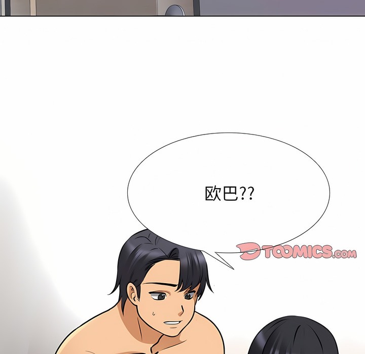 18P - 同事换换爱