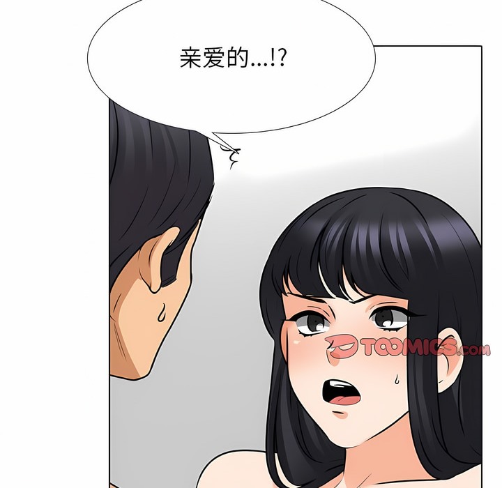 21P - 同事换换爱