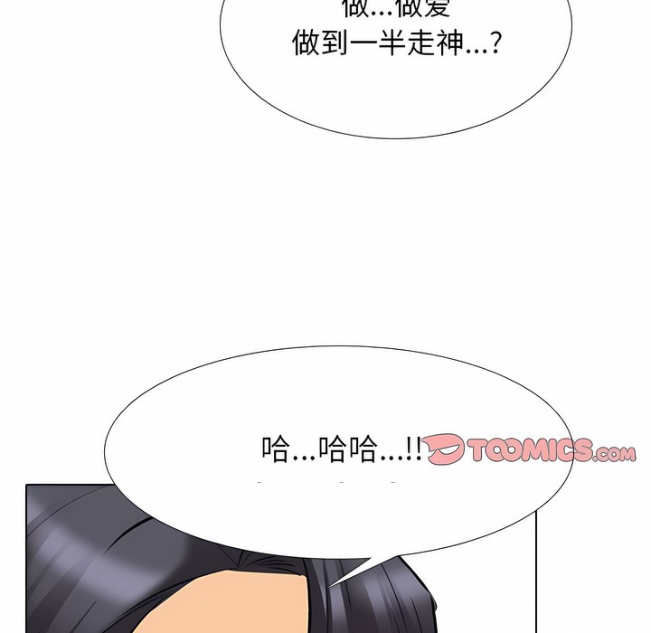 24P - 同事换换爱
