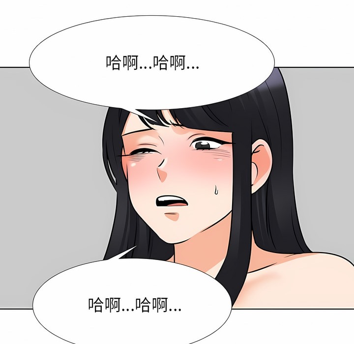 38P - 同事换换爱