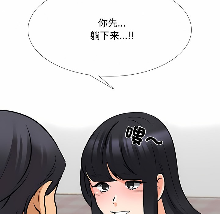42P - 同事换换爱