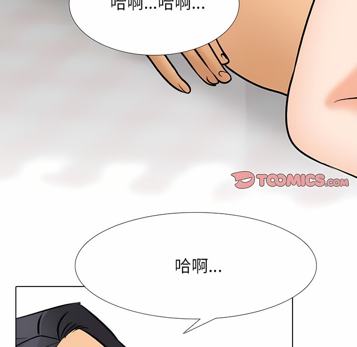 56P - 同事换换爱