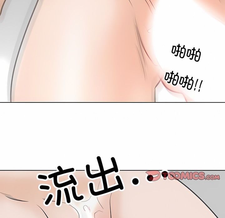 5P - 同事换换爱
