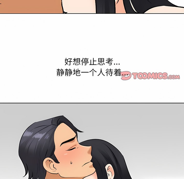 63P - 同事换换爱