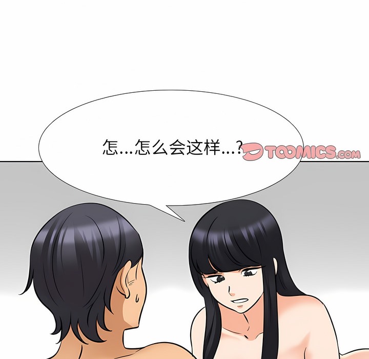 72P - 同事换换爱