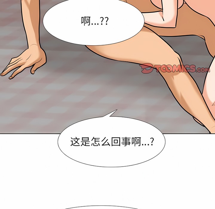 76P - 同事换换爱