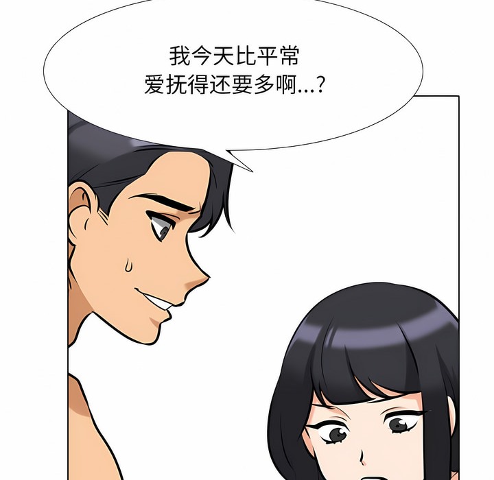 77P - 同事换换爱